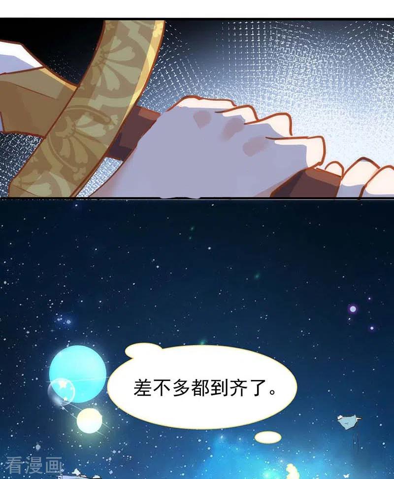 第57话成神之路-奇怪的情敌增加了-白夜漫画工作室（第28张）