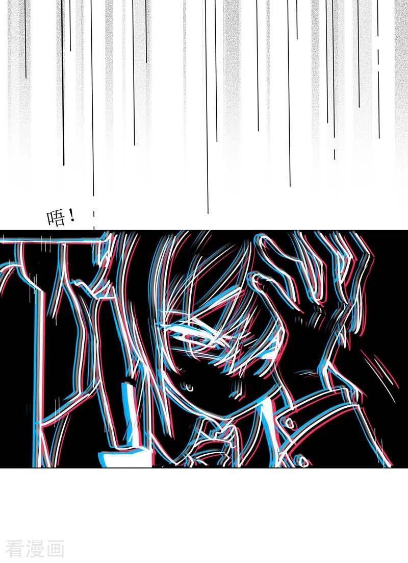 第57话成神之路-奇怪的情敌增加了-白夜漫画工作室（第22张）