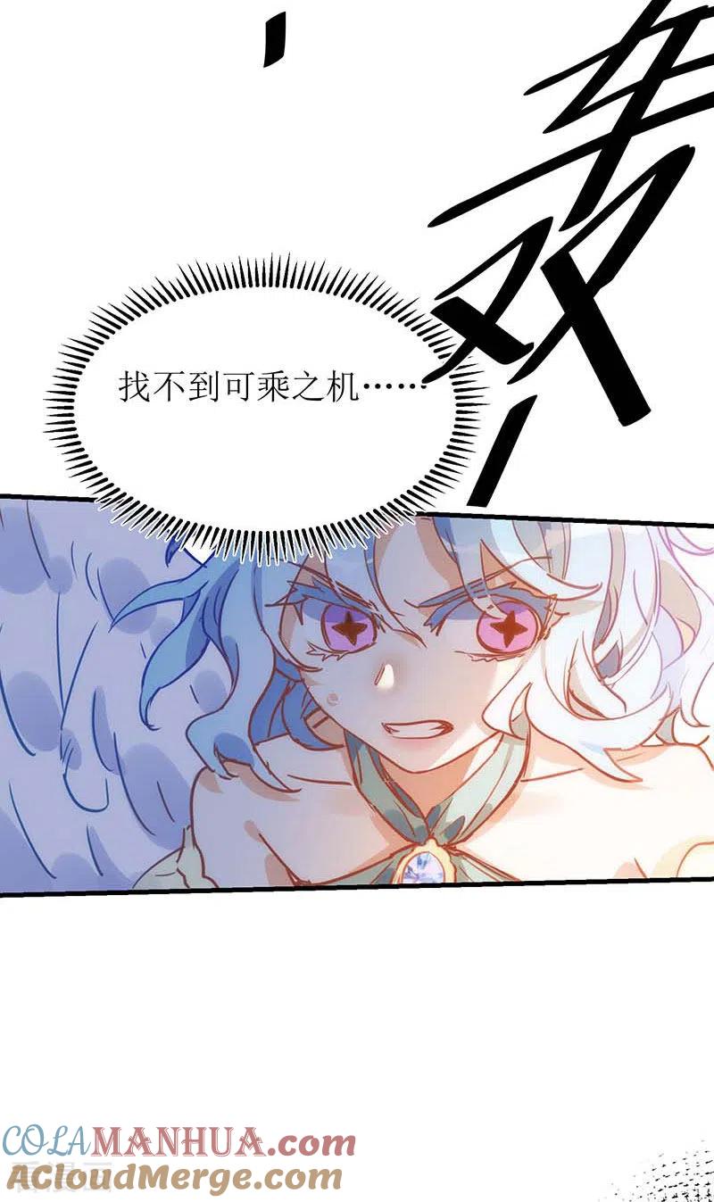 第57话成神之路-奇怪的情敌增加了-白夜漫画工作室（第15张）
