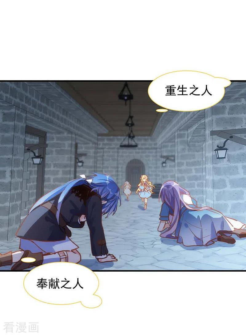 第57话成神之路-奇怪的情敌增加了-白夜漫画工作室（第30张）