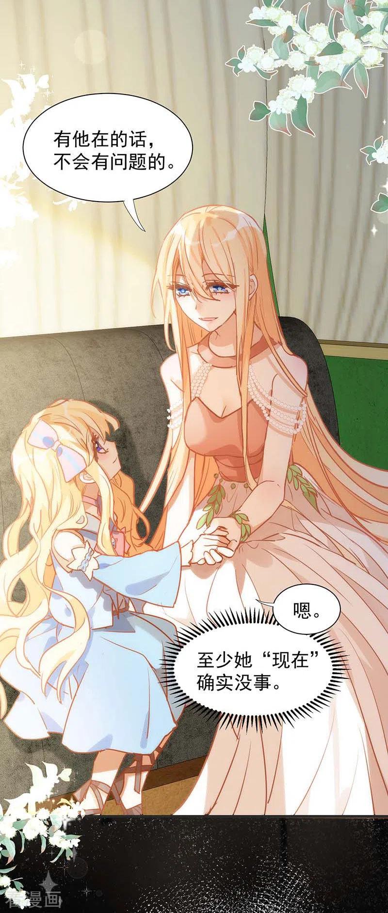 第57话成神之路-奇怪的情敌增加了-白夜漫画工作室（第4张）