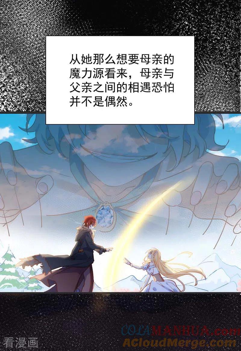 第57话成神之路-奇怪的情敌增加了-白夜漫画工作室（第7张）