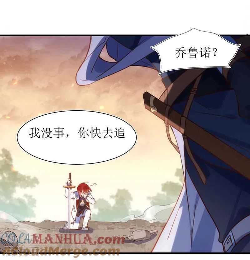 第57话成神之路-奇怪的情敌增加了-白夜漫画工作室（第23张）