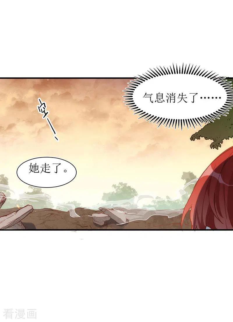 第57话成神之路-奇怪的情敌增加了-白夜漫画工作室（第24张）