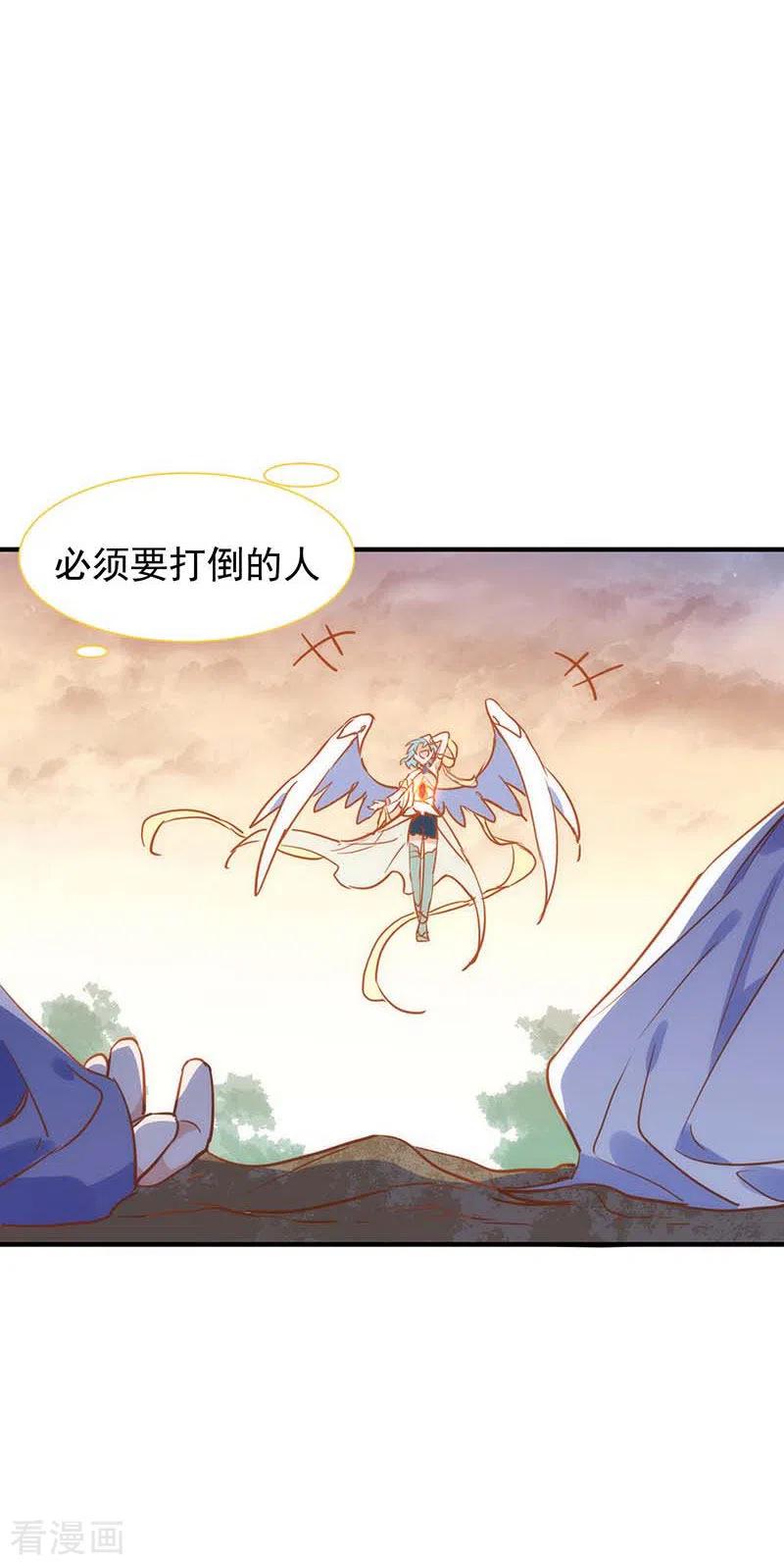 第57话成神之路-奇怪的情敌增加了-白夜漫画工作室（第32张）