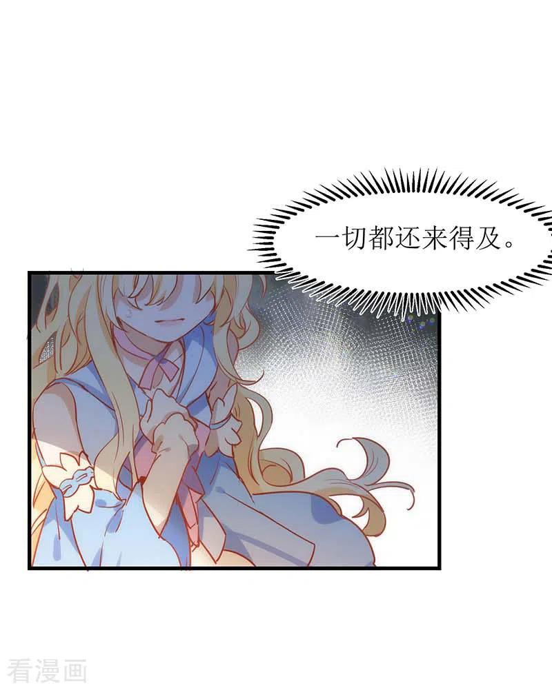 第57话成神之路-奇怪的情敌增加了-白夜漫画工作室（第10张）