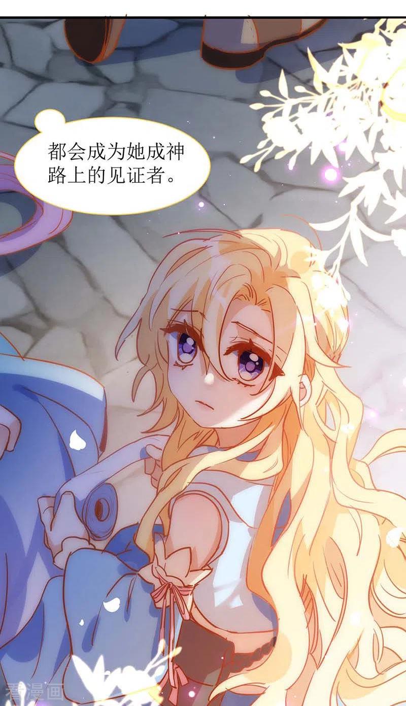 第57话成神之路-奇怪的情敌增加了-白夜漫画工作室（第34张）