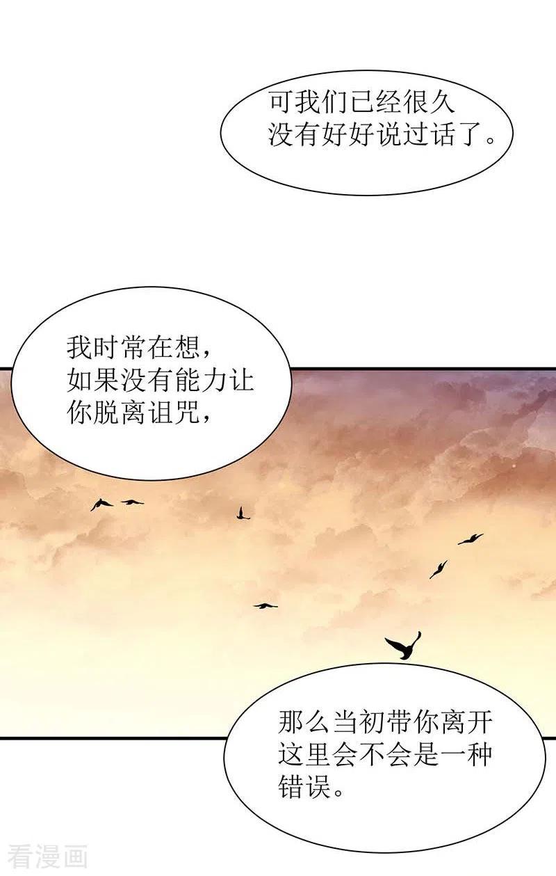 第58话你还不能倒下-奇怪的情敌增加了-白夜漫画工作室（第13张）