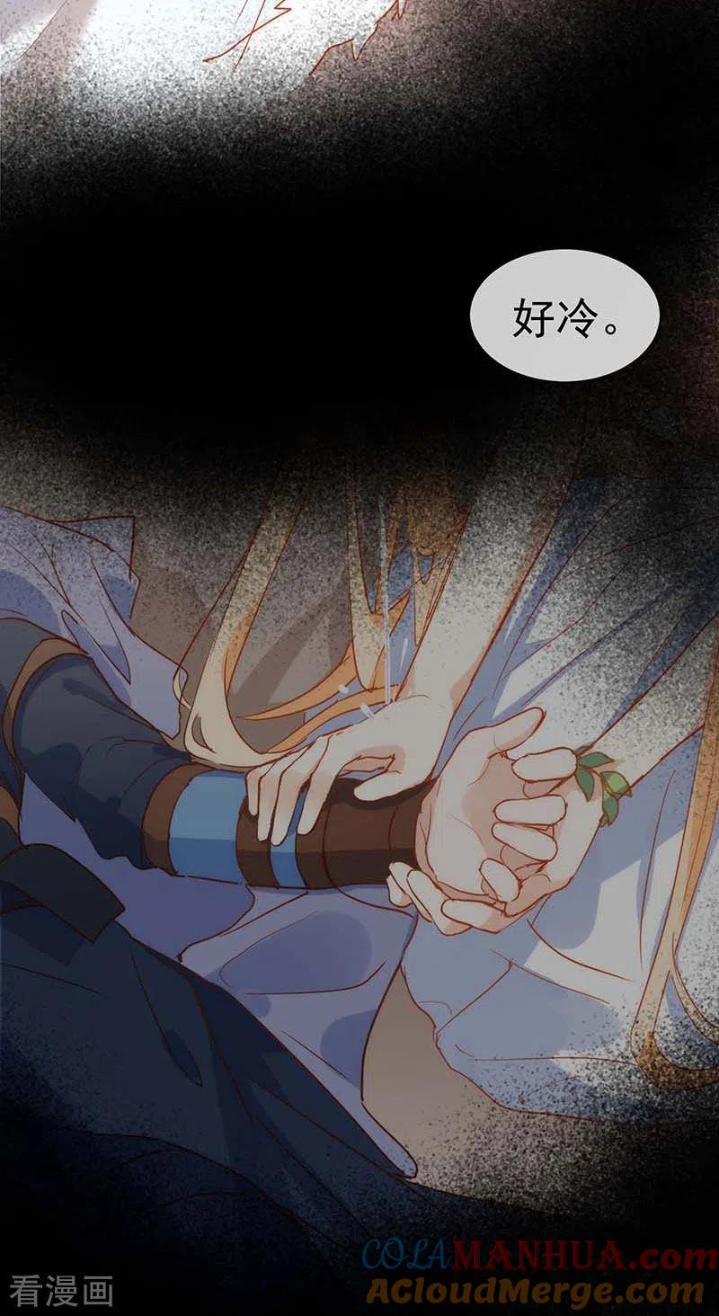 第58话你还不能倒下-奇怪的情敌增加了-白夜漫画工作室（第6张）
