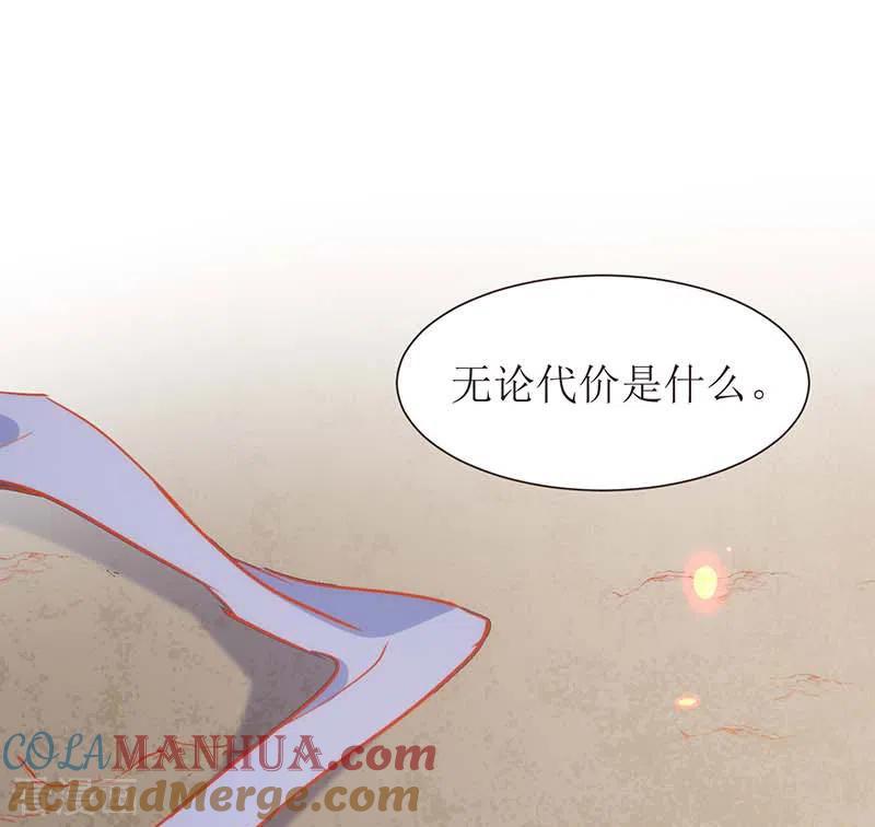 第58话你还不能倒下-奇怪的情敌增加了-白夜漫画工作室（第18张）