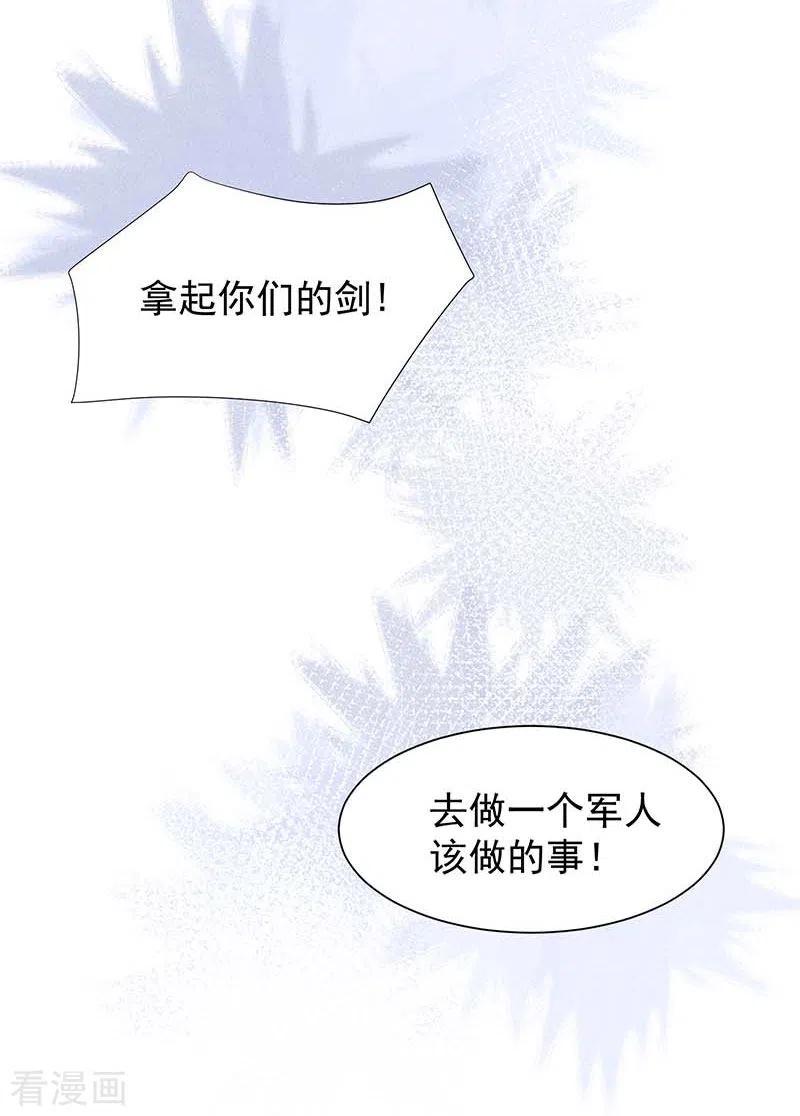 第58话你还不能倒下-奇怪的情敌增加了-白夜漫画工作室（第27张）