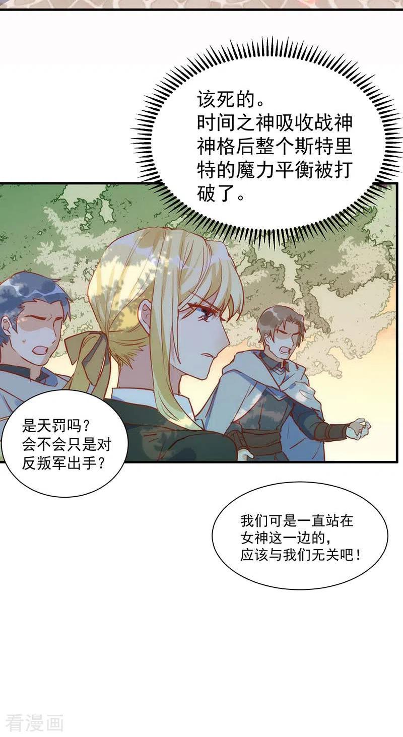 第58话你还不能倒下-奇怪的情敌增加了-白夜漫画工作室（第25张）