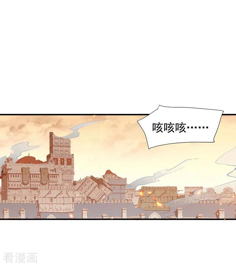 第58话你还不能倒下-奇怪的情敌增加了-白夜漫画工作室（第9张）