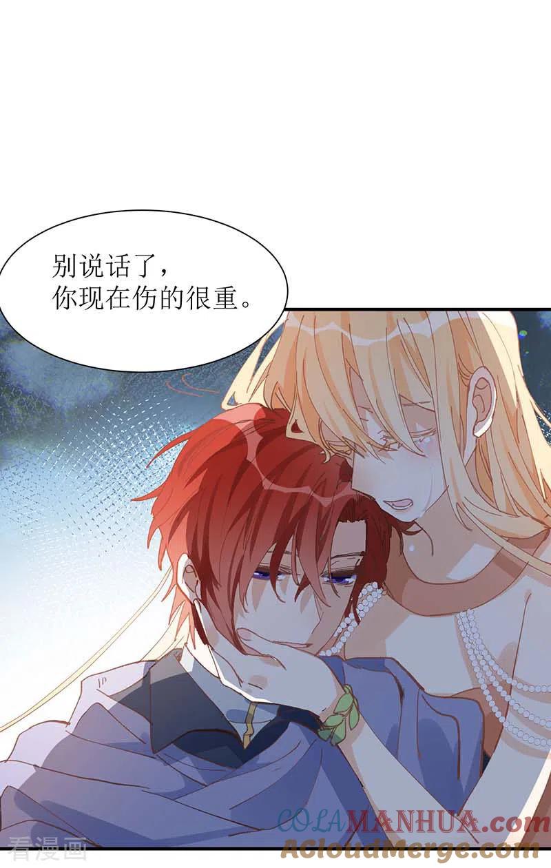 第58话你还不能倒下-奇怪的情敌增加了-白夜漫画工作室（第12张）