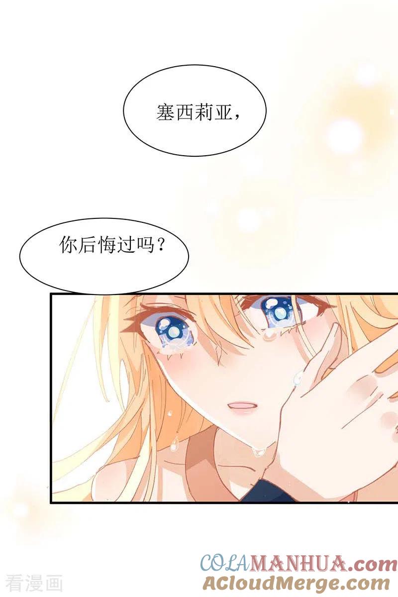 第58话你还不能倒下-奇怪的情敌增加了-白夜漫画工作室（第14张）