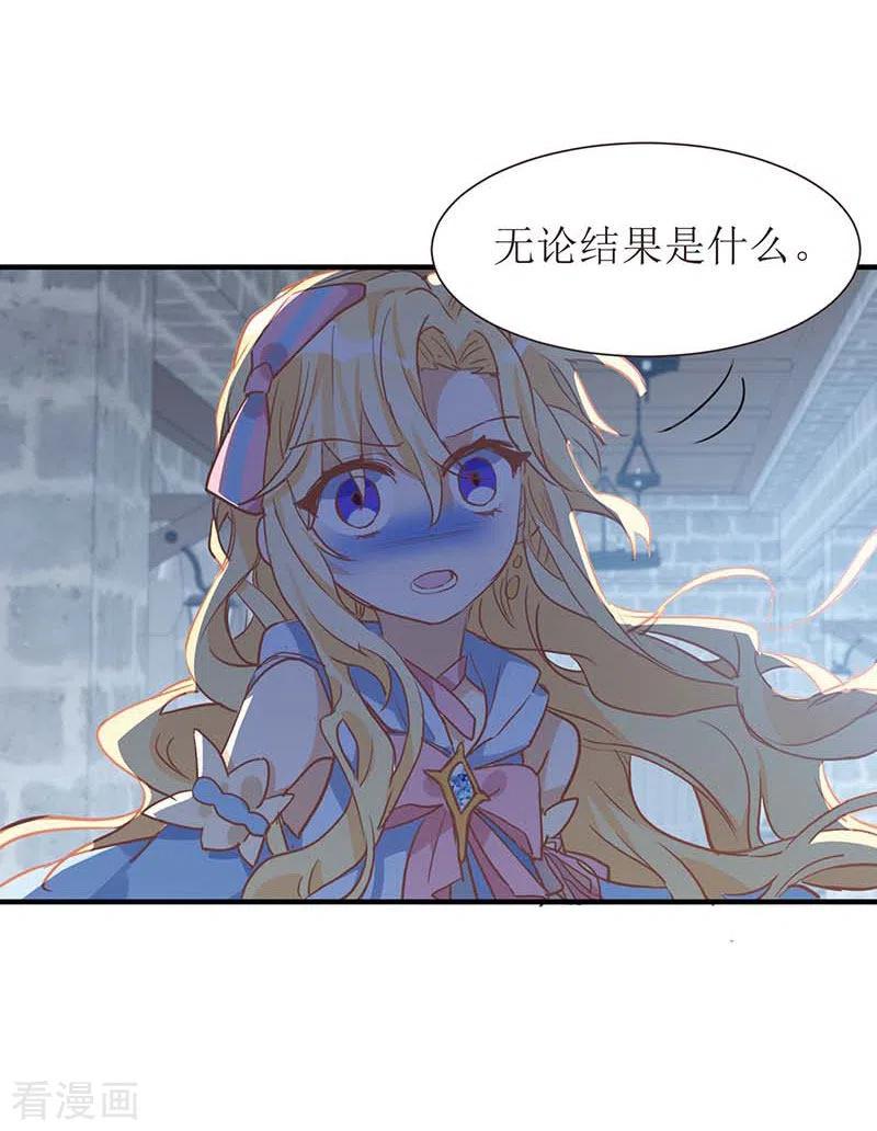 第58话你还不能倒下-奇怪的情敌增加了-白夜漫画工作室（第17张）