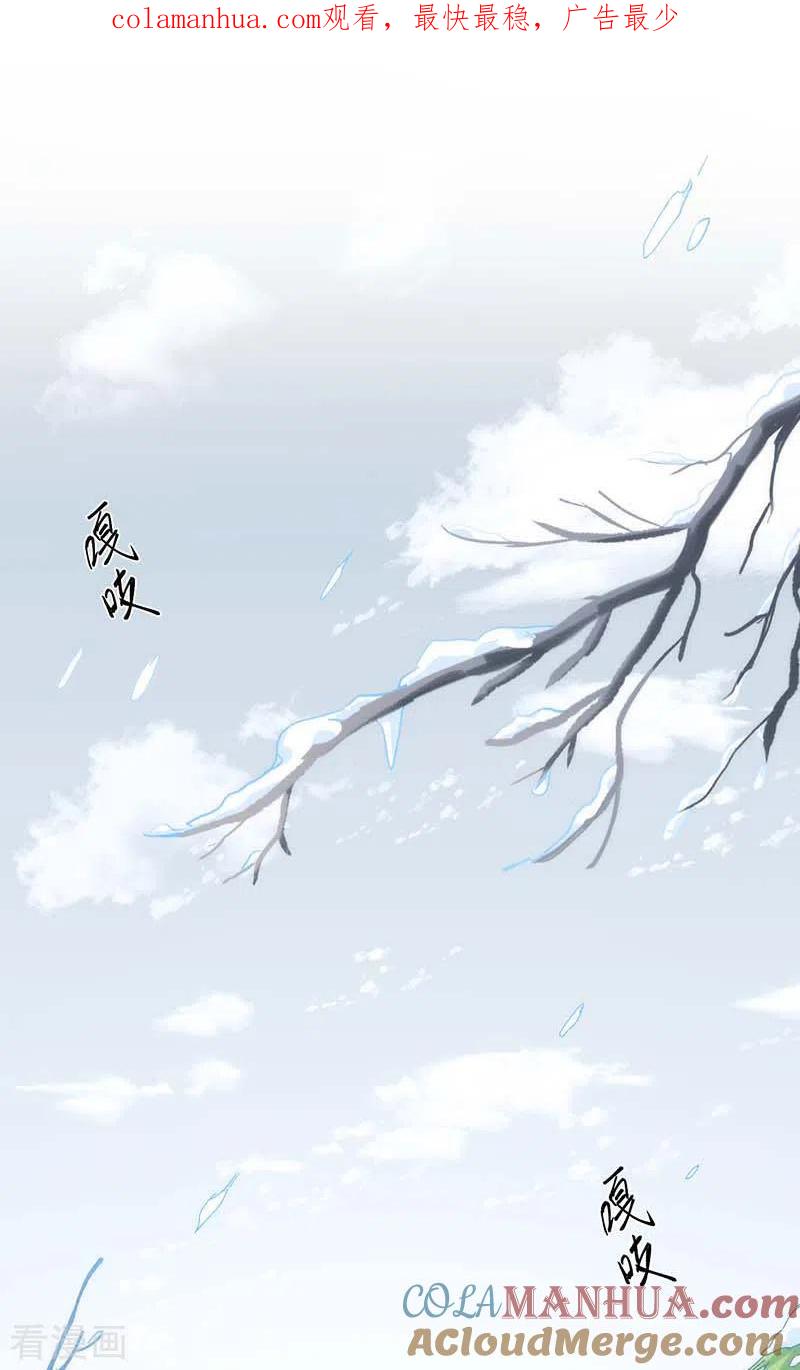 第58话你还不能倒下-奇怪的情敌增加了-白夜漫画工作室（第1张）
