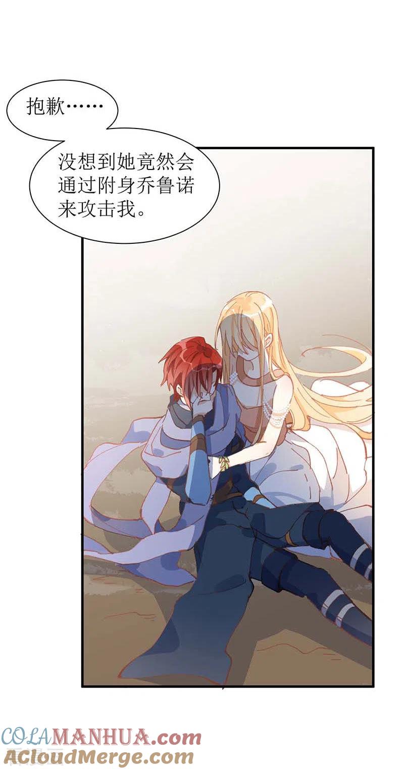第58话你还不能倒下-奇怪的情敌增加了-白夜漫画工作室（第10张）