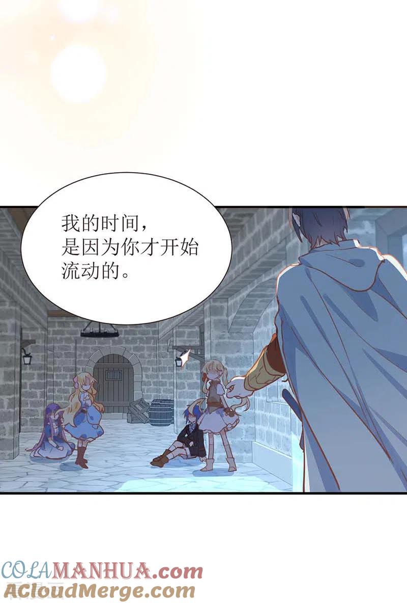 第58话你还不能倒下-奇怪的情敌增加了-白夜漫画工作室（第16张）