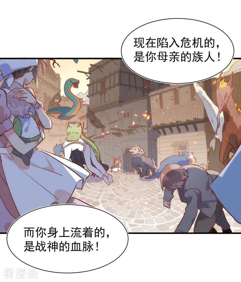 第58话你还不能倒下-奇怪的情敌增加了-白夜漫画工作室（第37张）