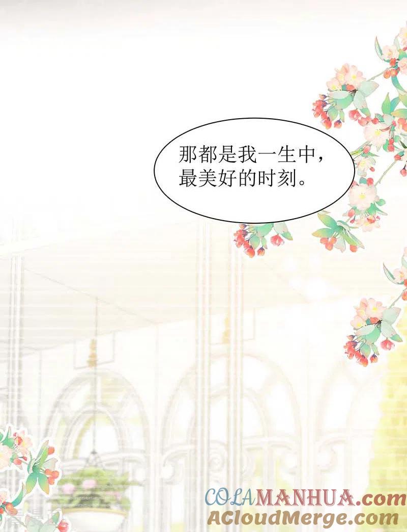 第58话你还不能倒下-奇怪的情敌增加了-白夜漫画工作室（第20张）