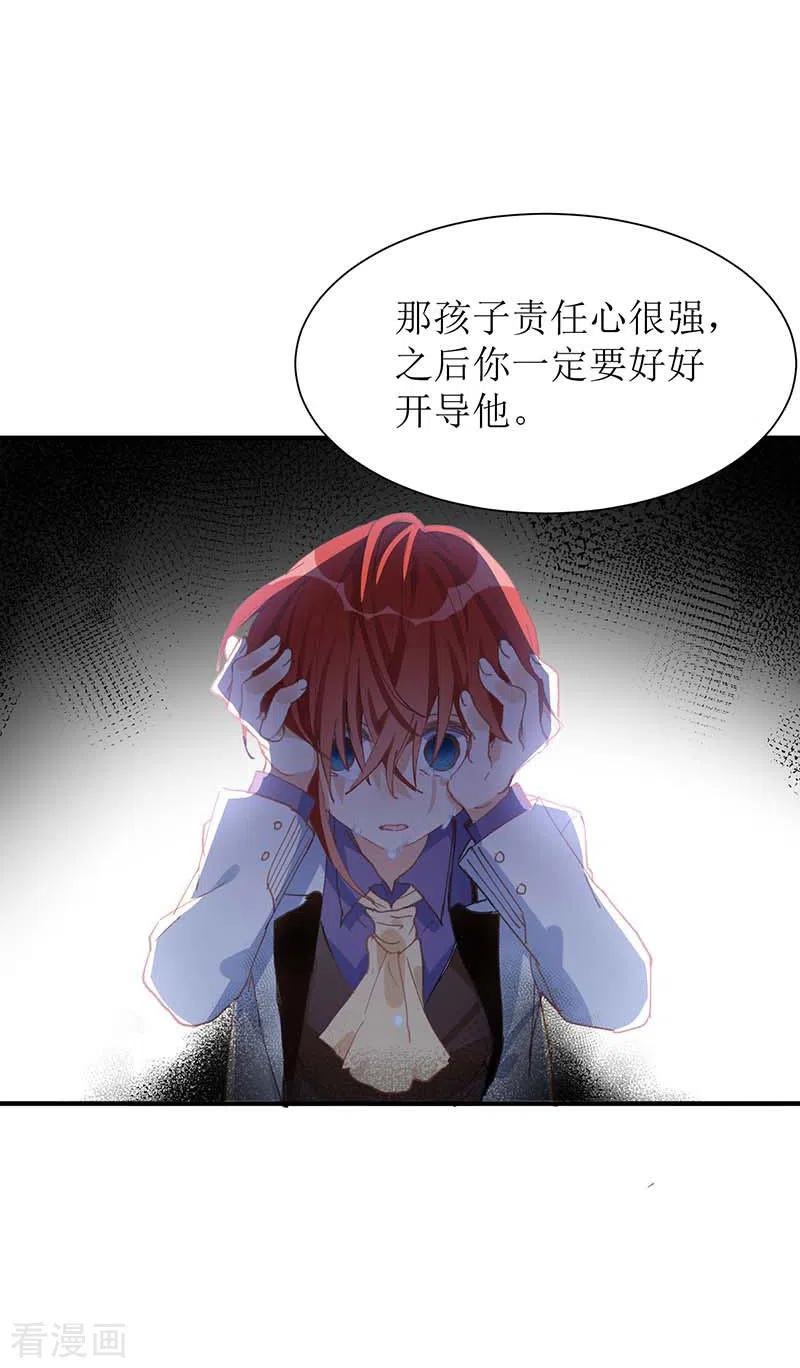 第58话你还不能倒下-奇怪的情敌增加了-白夜漫画工作室（第11张）