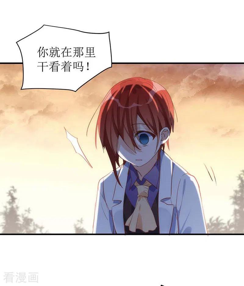 第58话你还不能倒下-奇怪的情敌增加了-白夜漫画工作室（第33张）