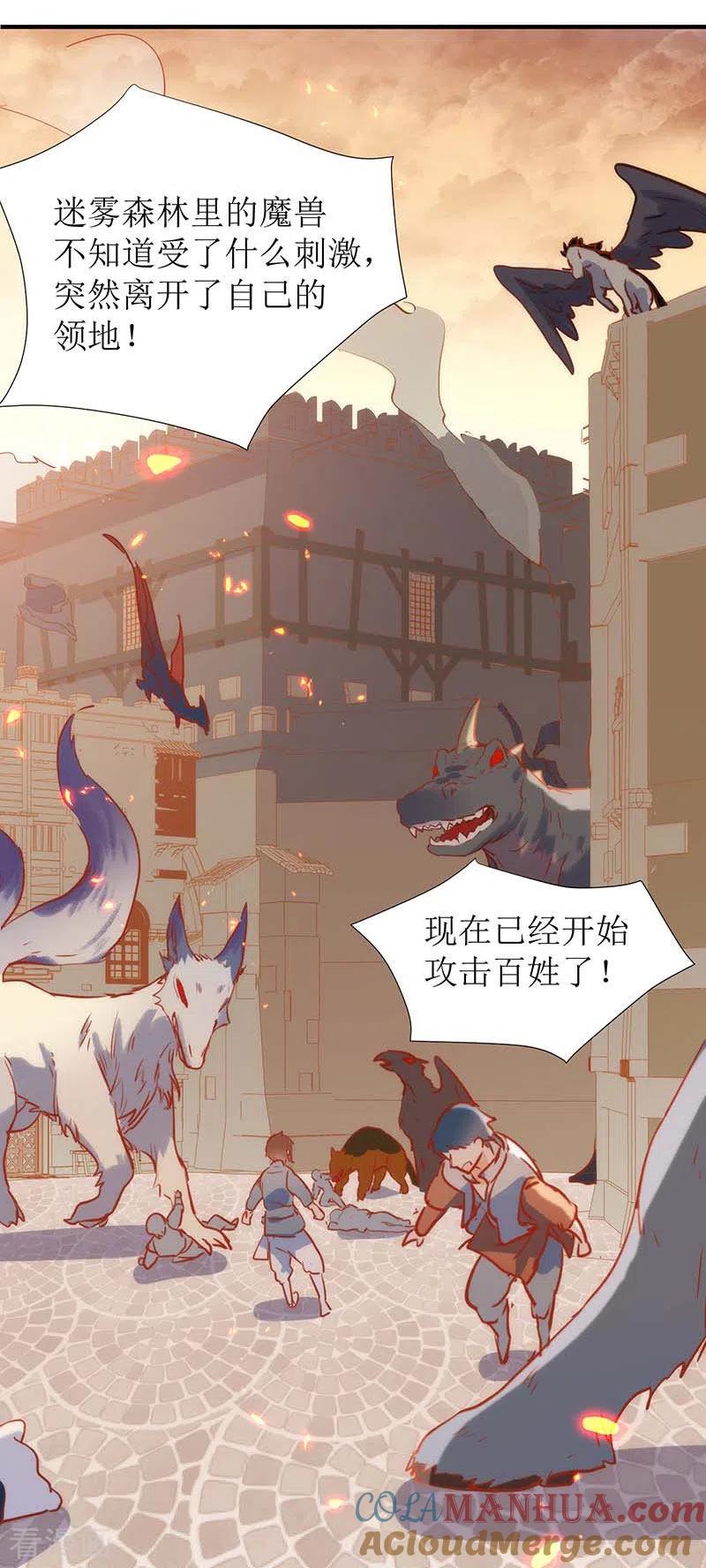 第58话你还不能倒下-奇怪的情敌增加了-白夜漫画工作室（第24张）