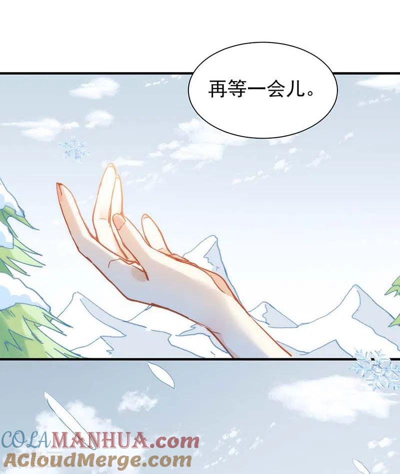第58话你还不能倒下-奇怪的情敌增加了-白夜漫画工作室（第4张）