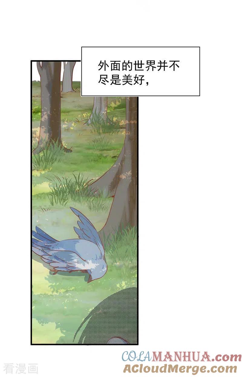 第59话致佩妮娅-奇怪的情敌增加了-白夜漫画工作室（第25张）
