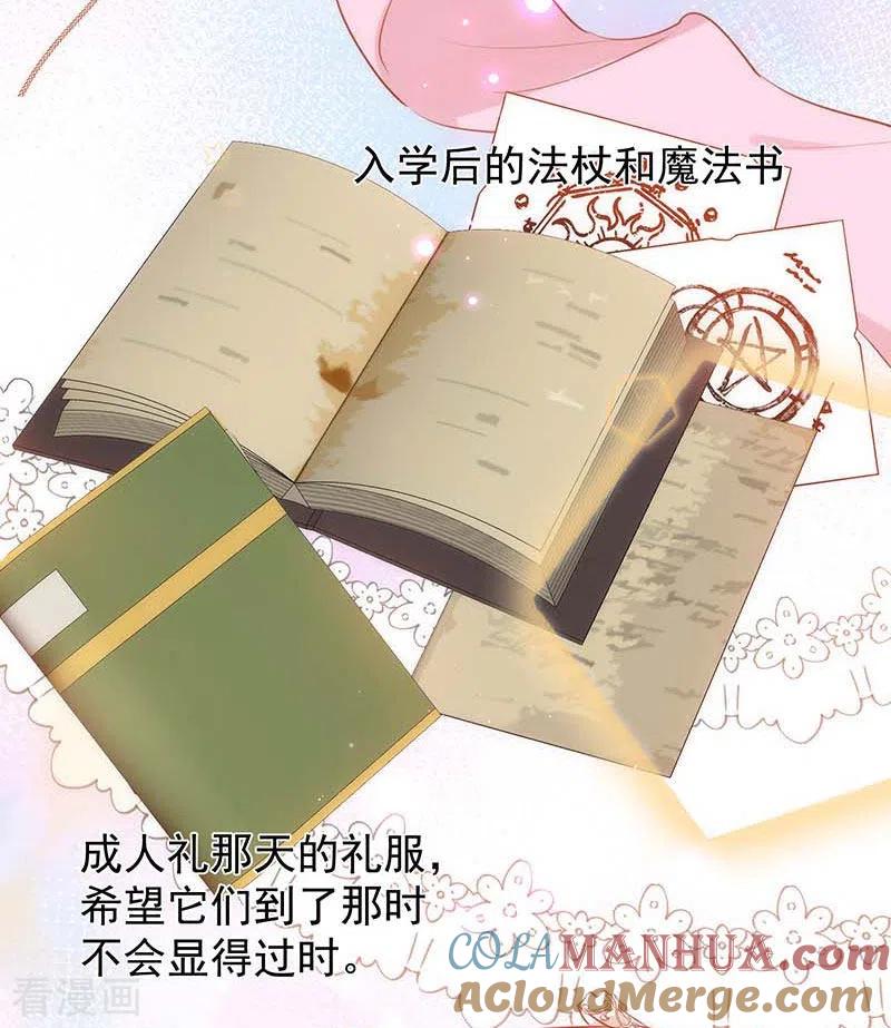 第59话致佩妮娅-奇怪的情敌增加了-白夜漫画工作室（第34张）