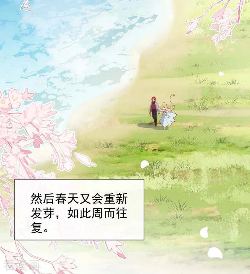 第59话致佩妮娅-奇怪的情敌增加了-白夜漫画工作室（第20张）