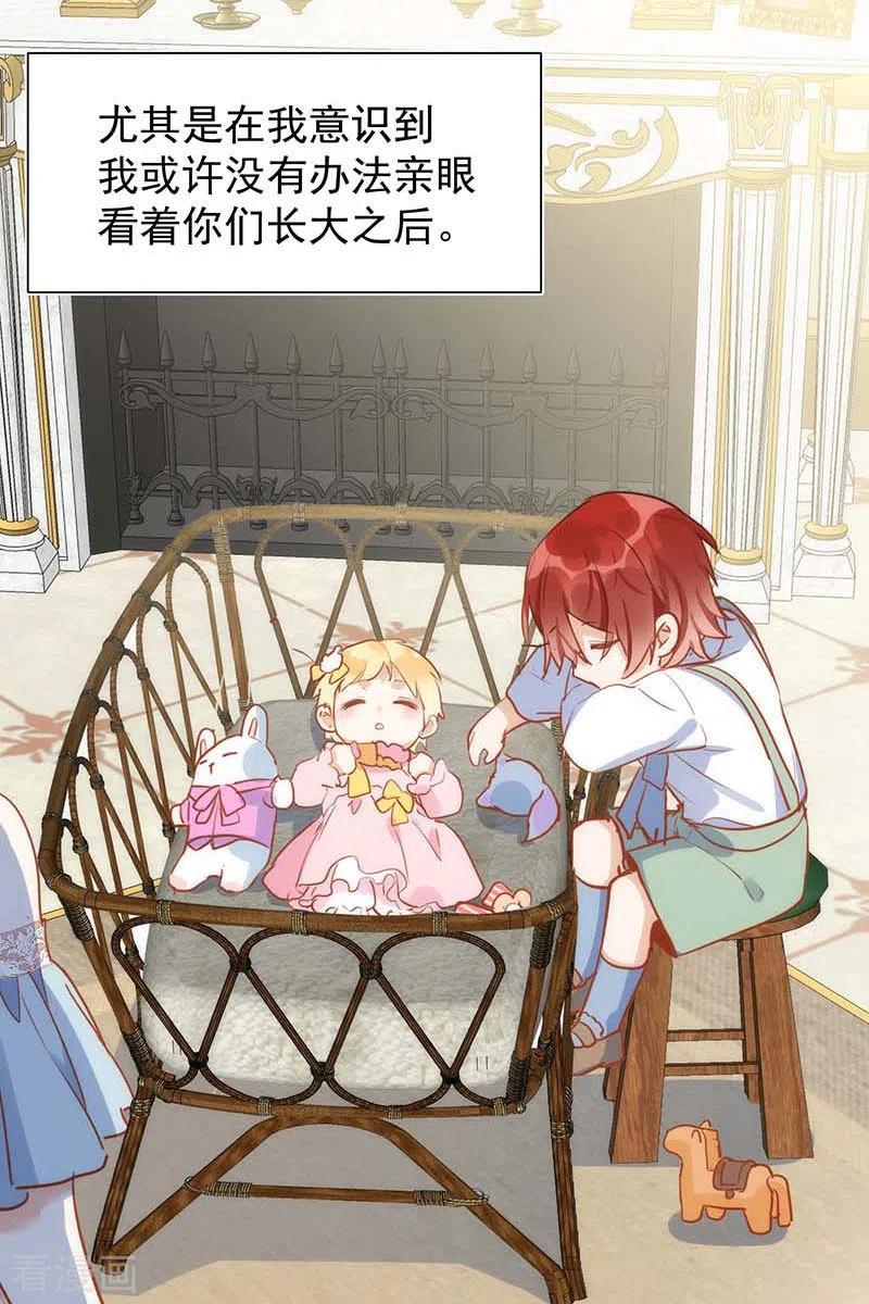 第59话致佩妮娅-奇怪的情敌增加了-白夜漫画工作室（第30张）
