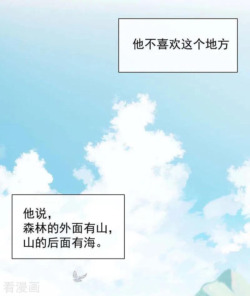 第59话致佩妮娅-奇怪的情敌增加了-白夜漫画工作室（第18张）