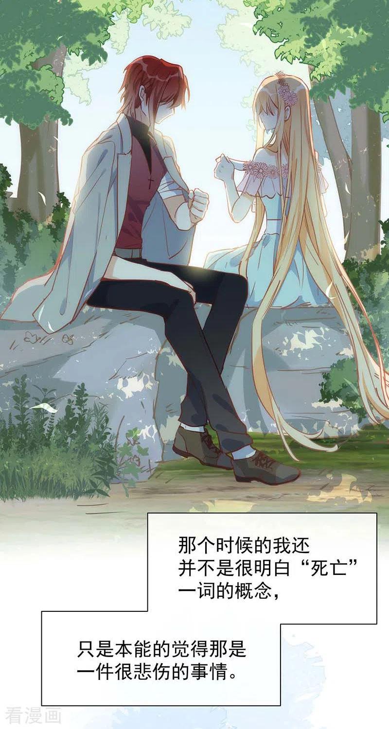 第59话致佩妮娅-奇怪的情敌增加了-白夜漫画工作室（第14张）