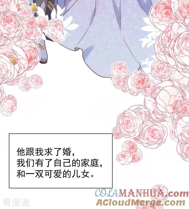 第59话致佩妮娅-奇怪的情敌增加了-白夜漫画工作室（第28张）