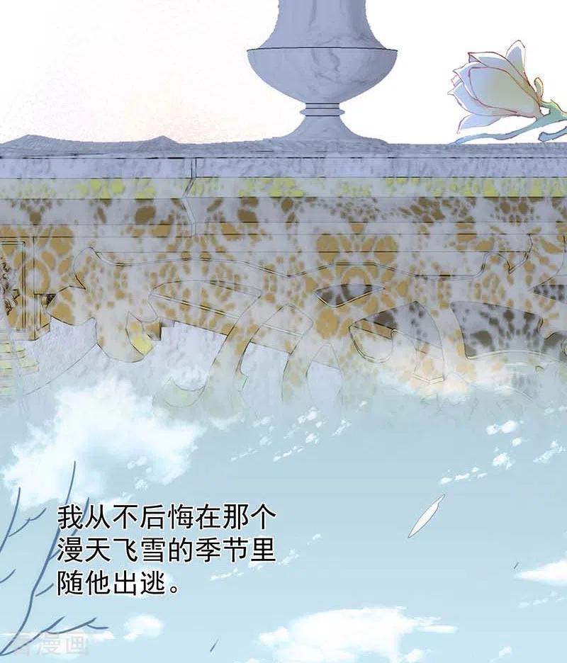 第59话致佩妮娅-奇怪的情敌增加了-白夜漫画工作室（第39张）