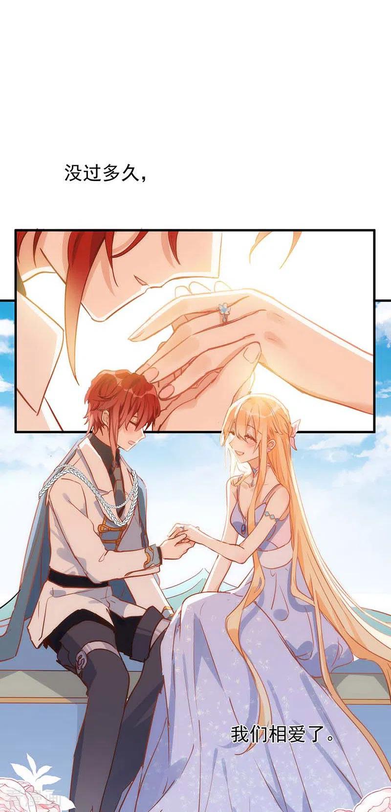 第59话致佩妮娅-奇怪的情敌增加了-白夜漫画工作室（第27张）