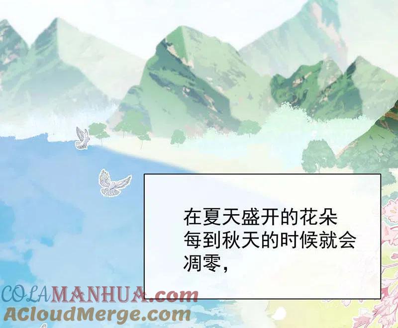 第59话致佩妮娅-奇怪的情敌增加了-白夜漫画工作室（第19张）