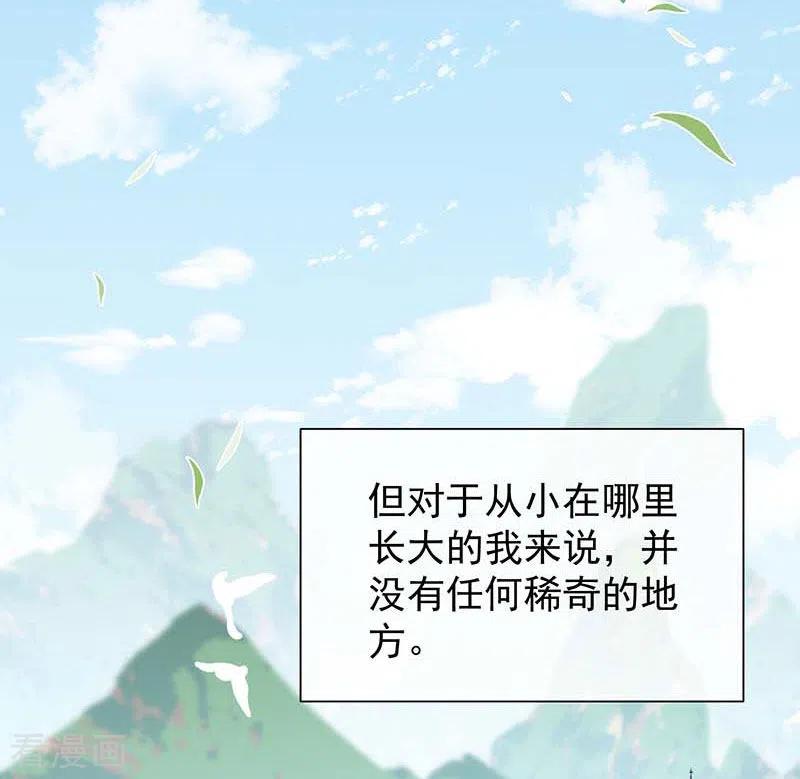 第59话致佩妮娅-奇怪的情敌增加了-白夜漫画工作室（第5张）