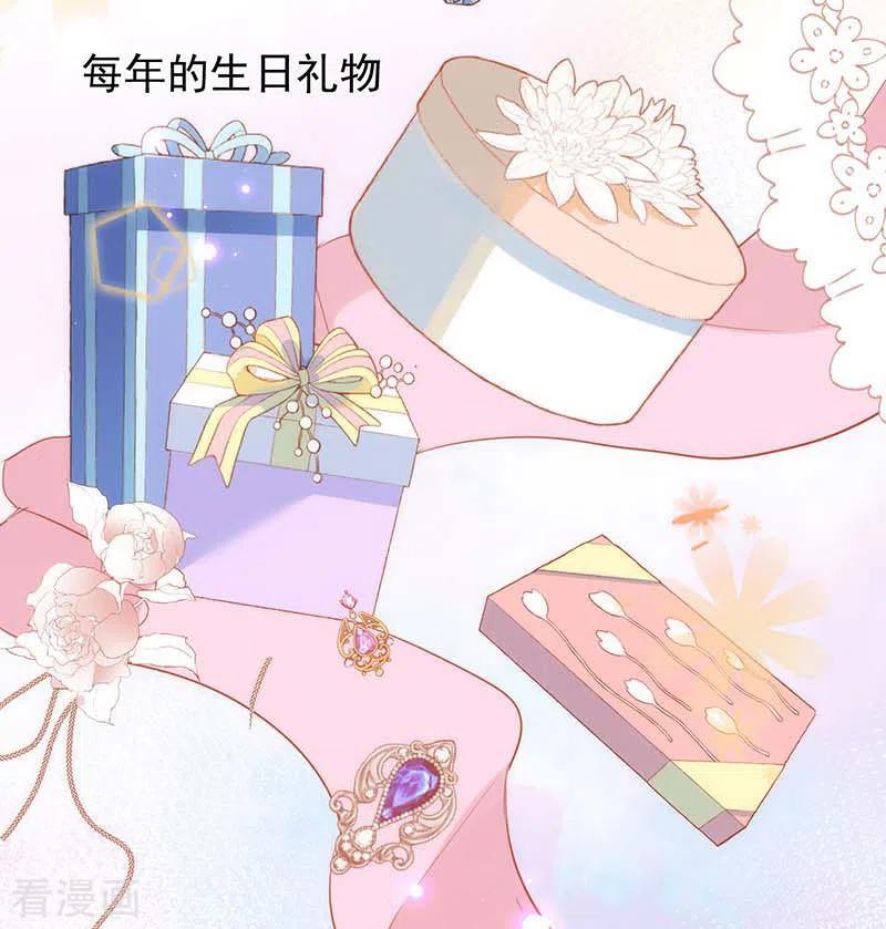 第59话致佩妮娅-奇怪的情敌增加了-白夜漫画工作室（第33张）