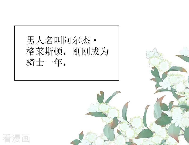 第59话致佩妮娅-奇怪的情敌增加了-白夜漫画工作室（第11张）