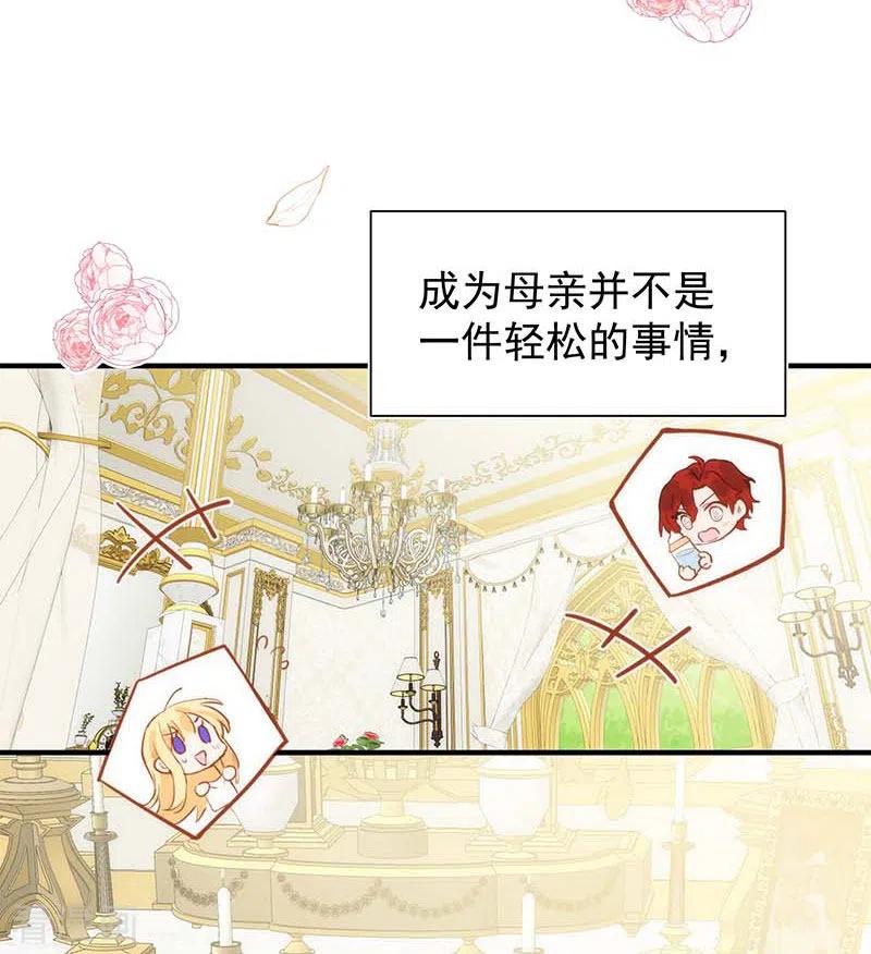 第59话致佩妮娅-奇怪的情敌增加了-白夜漫画工作室（第29张）
