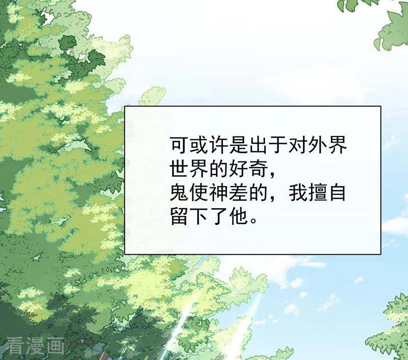 第59话致佩妮娅-奇怪的情敌增加了-白夜漫画工作室（第9张）