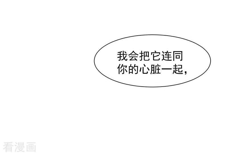 第60话不能招惹的人-奇怪的情敌增加了-白夜漫画工作室（第11张）