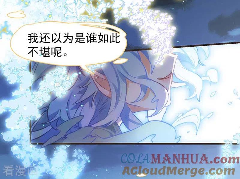 第60话不能招惹的人-奇怪的情敌增加了-白夜漫画工作室（第4张）
