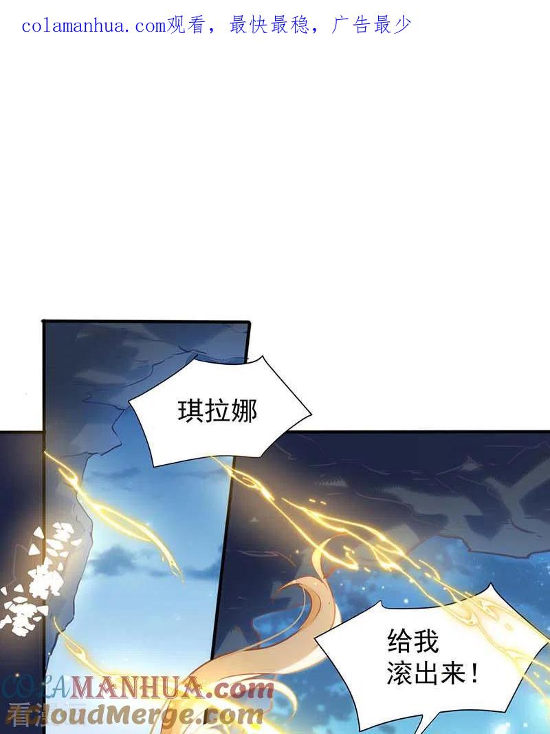 第60话不能招惹的人-奇怪的情敌增加了-白夜漫画工作室（第1张）