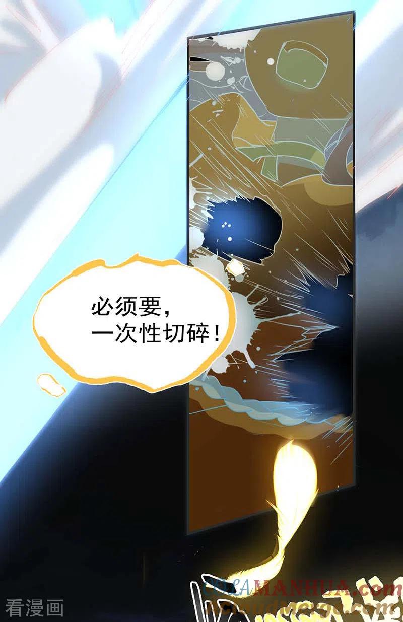 第60话不能招惹的人-奇怪的情敌增加了-白夜漫画工作室（第28张）