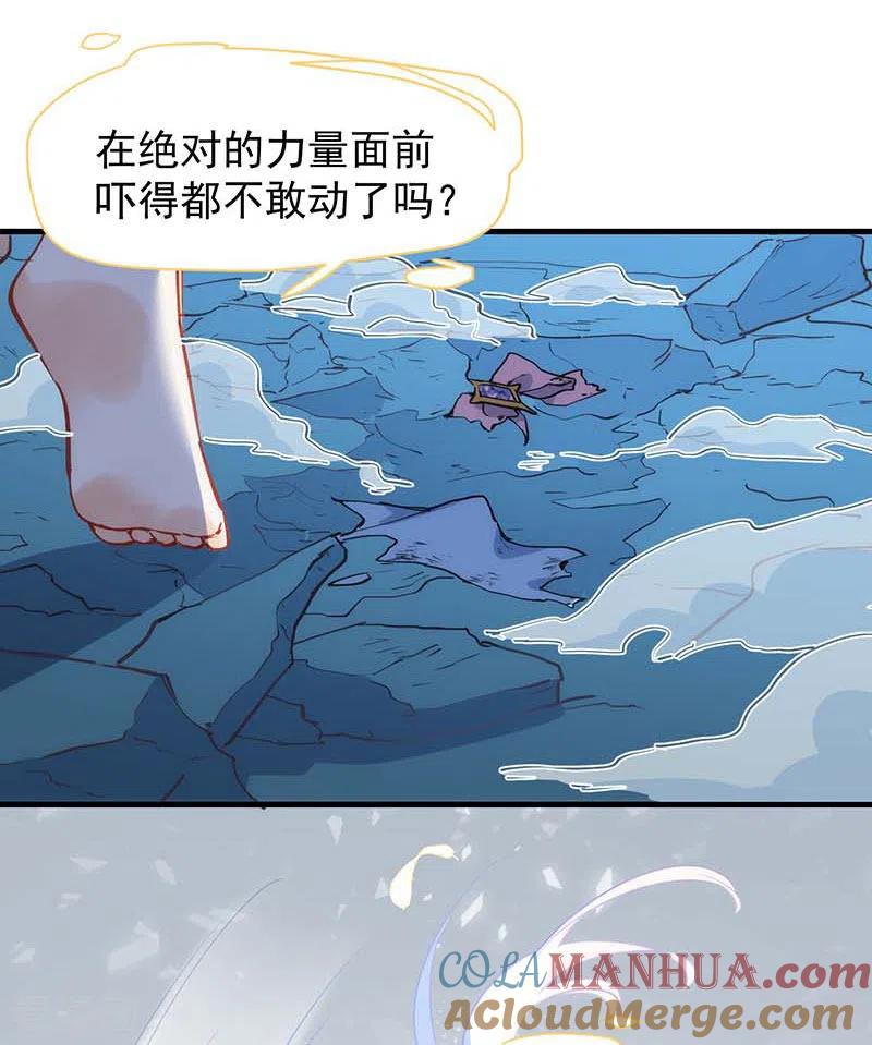 第60话不能招惹的人-奇怪的情敌增加了-白夜漫画工作室（第19张）