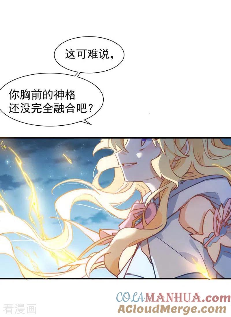 第60话不能招惹的人-奇怪的情敌增加了-白夜漫画工作室（第10张）
